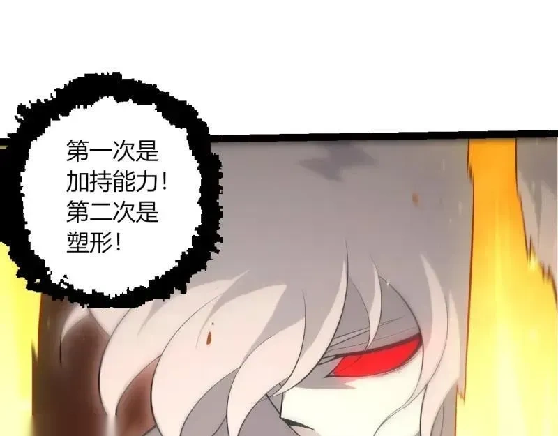 第512话 通天建木之死9