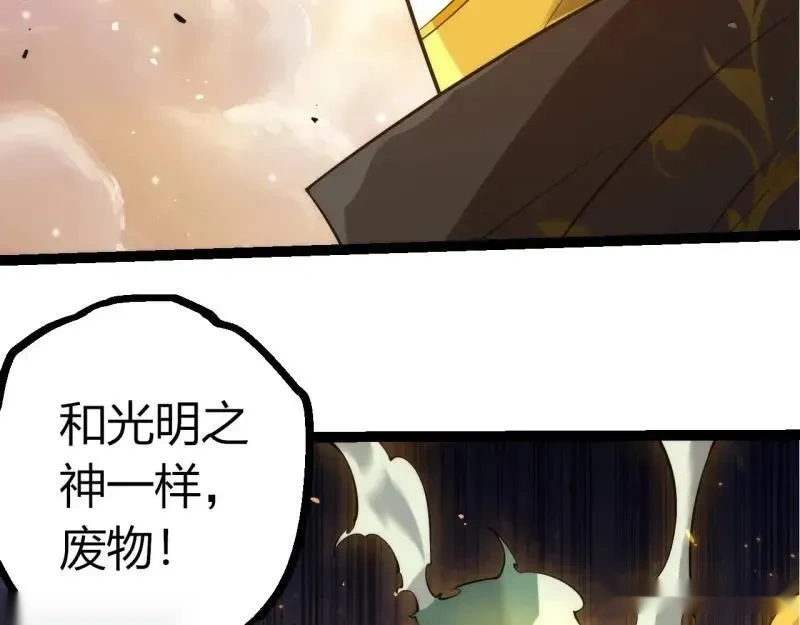 第512话 通天建木之死52