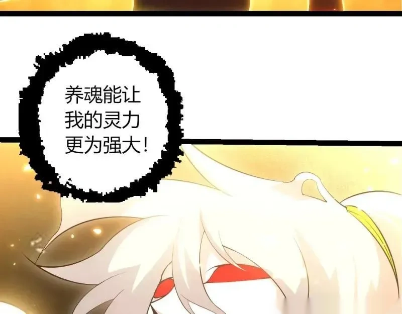 第512话 通天建木之死12