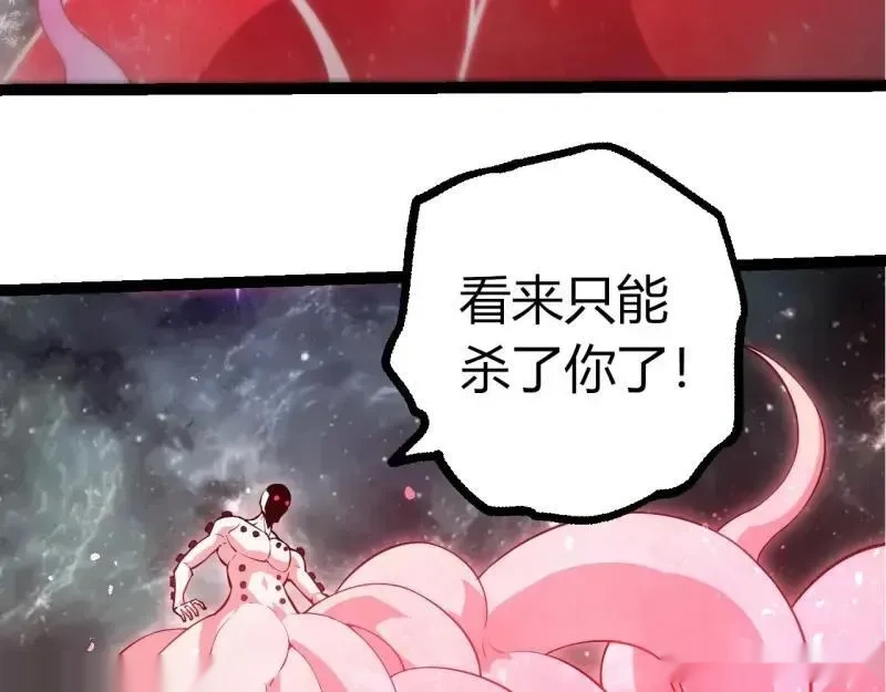 第512话 通天建木之死89