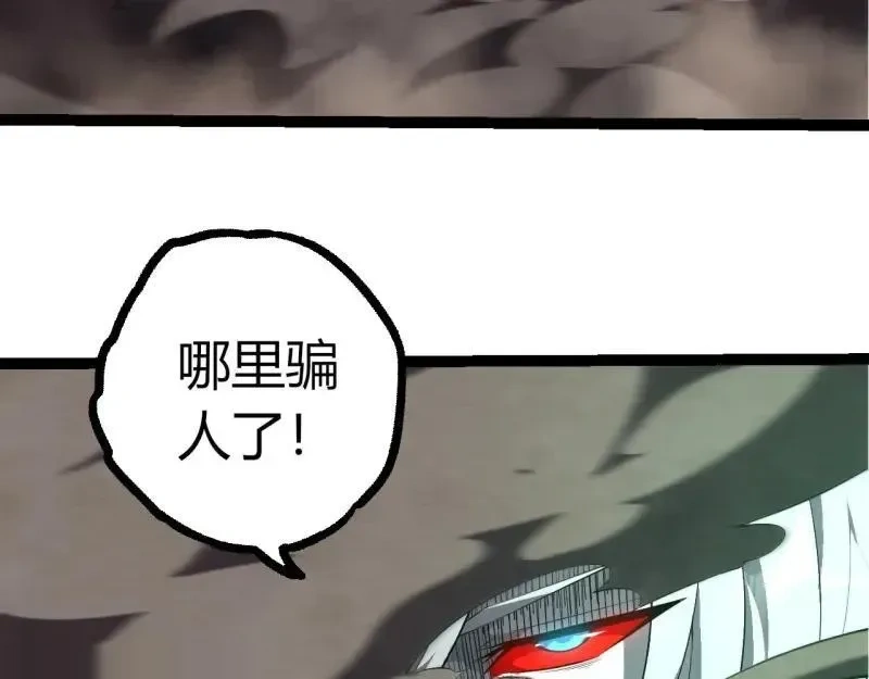 第513话 切磋97