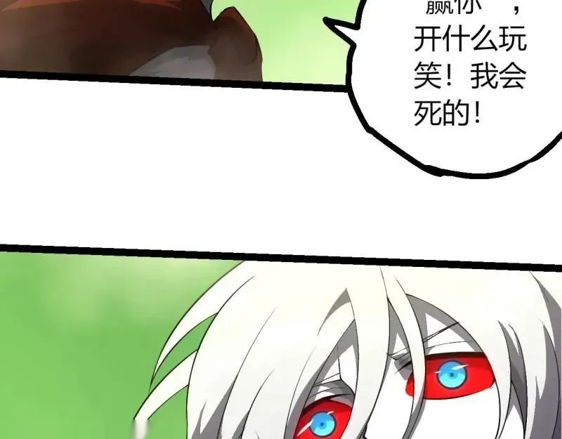 第513话 切磋52