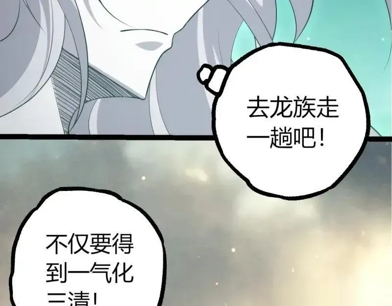 第514话 完胜68