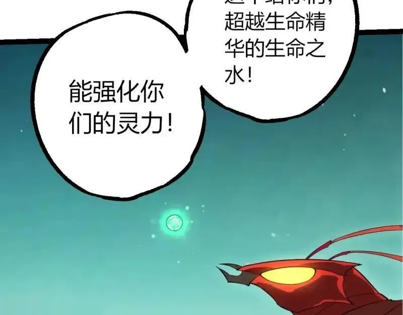 第514话 完胜60