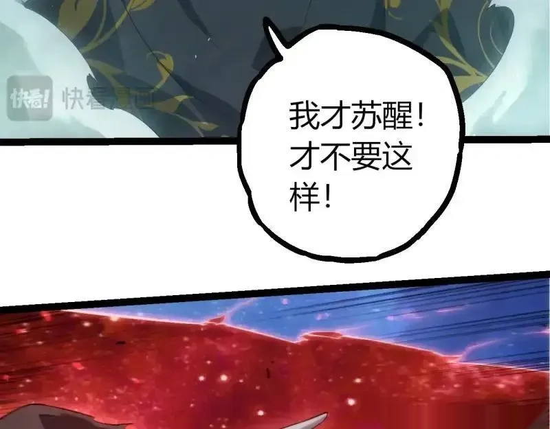 第514话 完胜85