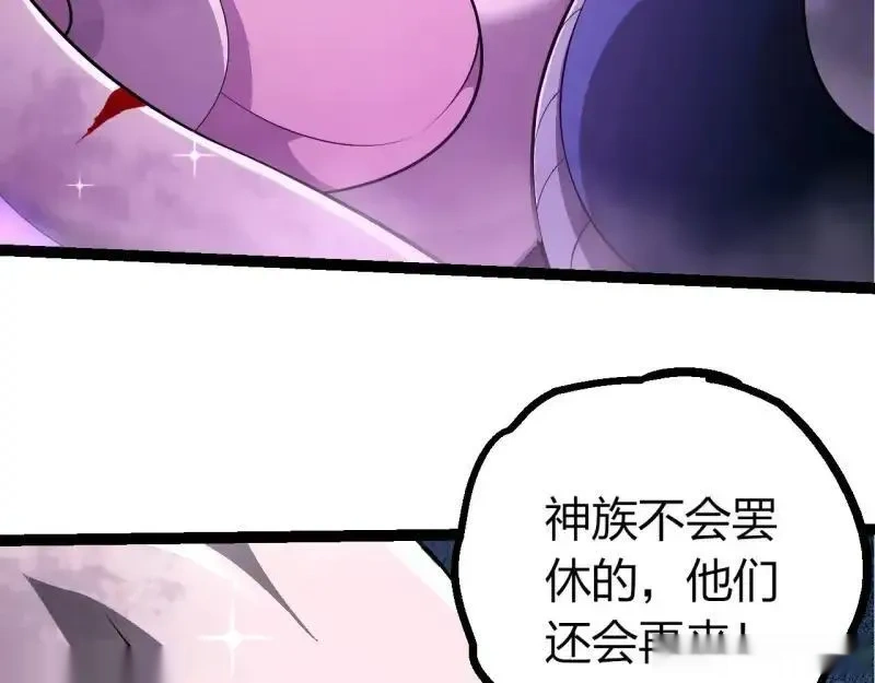 第515话 三神50
