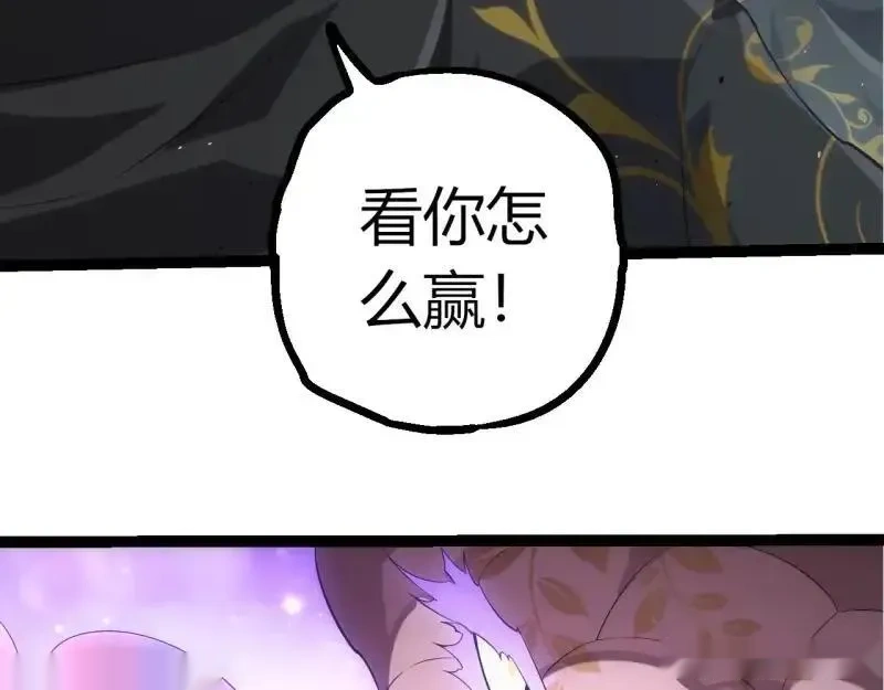 第516话 周天星辰阵87