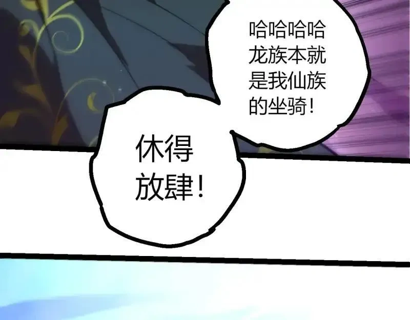 第516话 周天星辰阵45