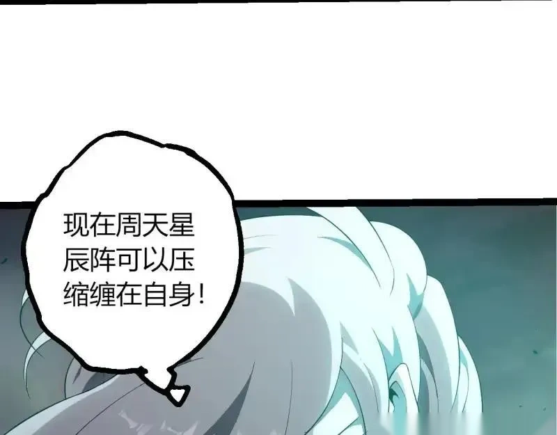 第517话 最后一搏12