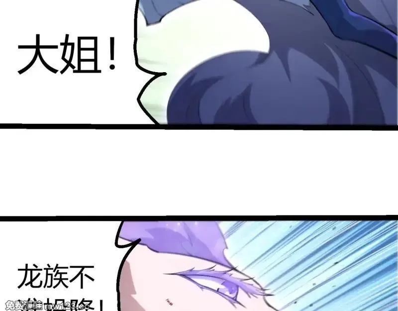 第518话 龙母出击72