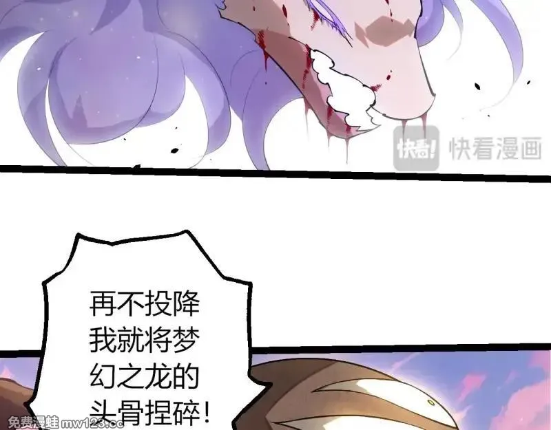 第518话 龙母出击65