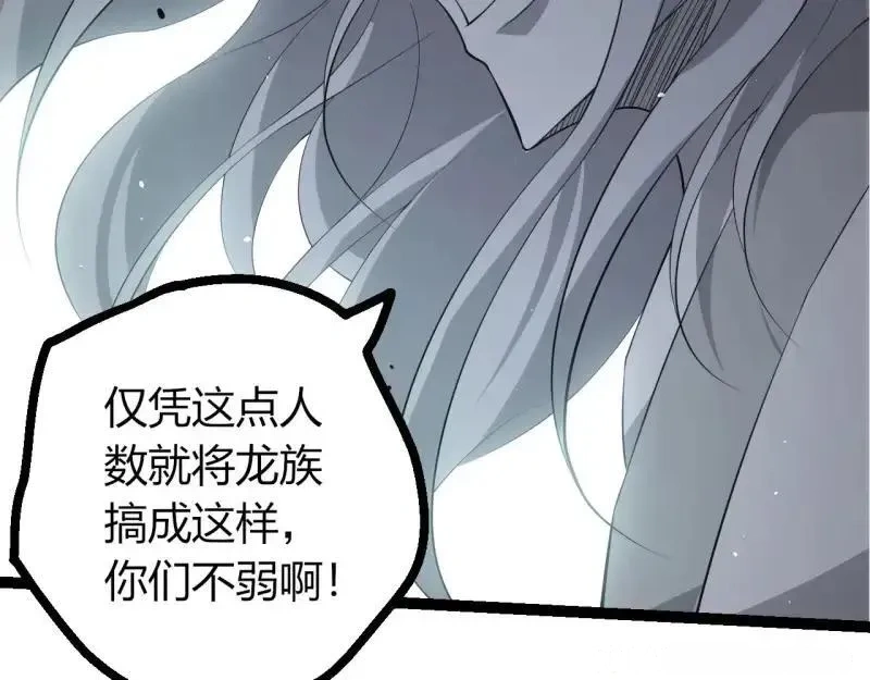 第519话 英雄登场31