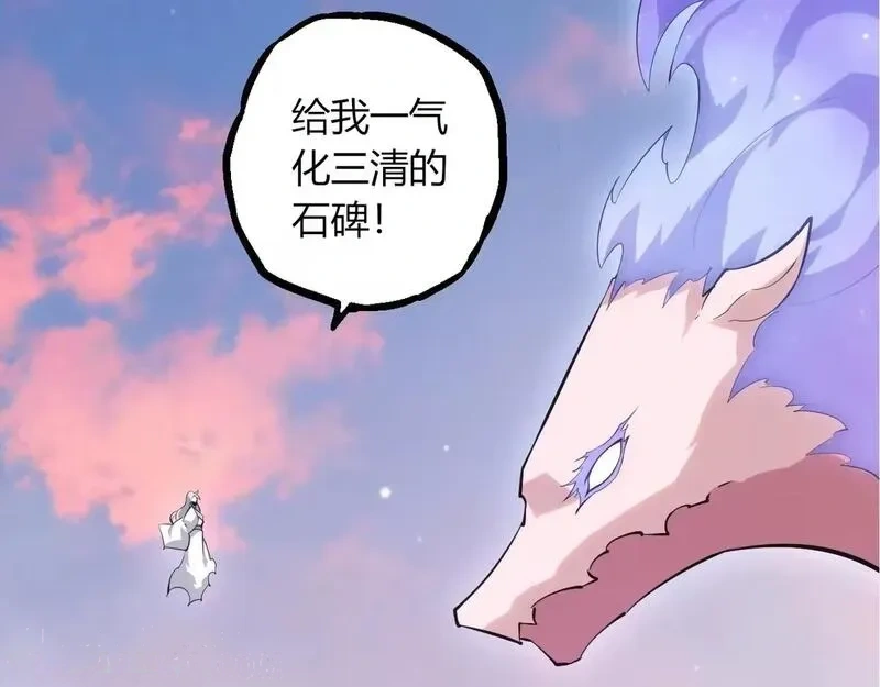 第521话 神王的目的102