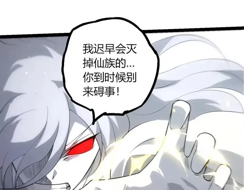 第521话 神王的目的54
