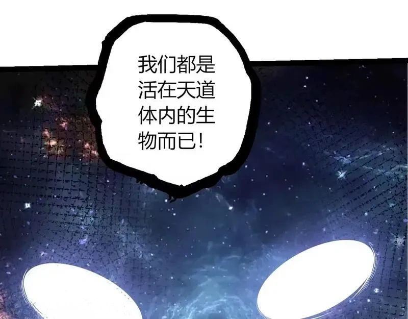 第521话 神王的目的22