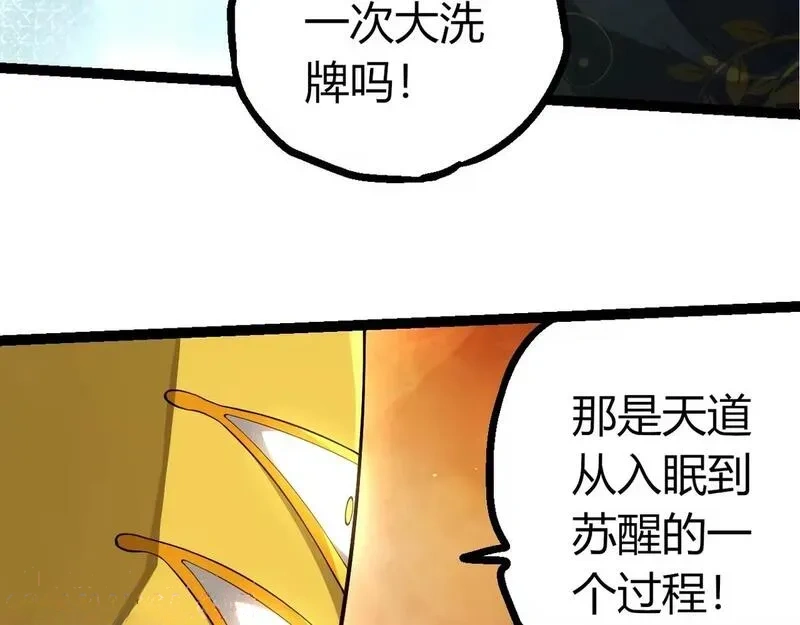 第521话 神王的目的27