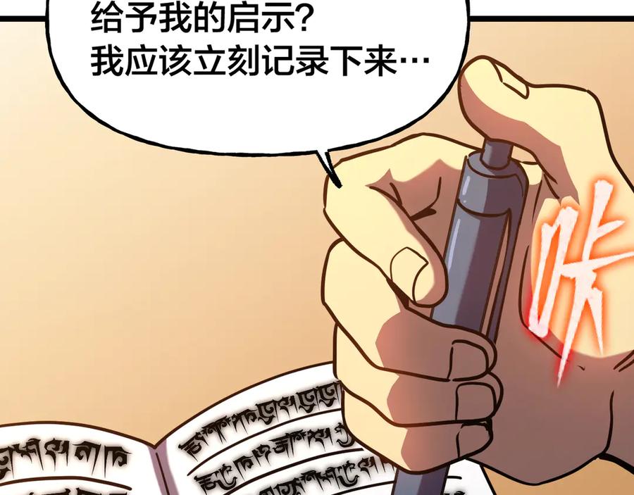 第188话 天才61