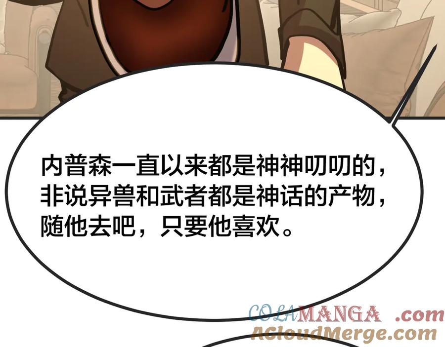 第188话 天才120