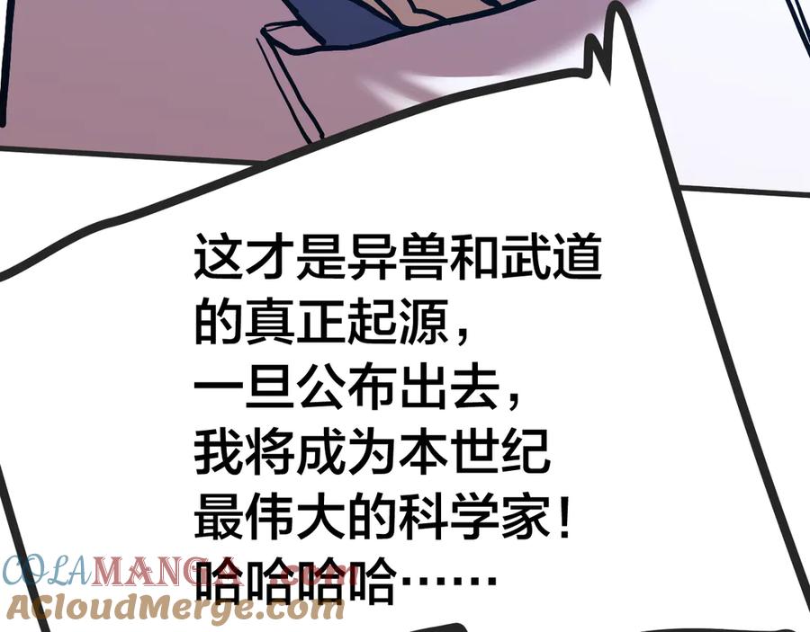 第188话 天才132
