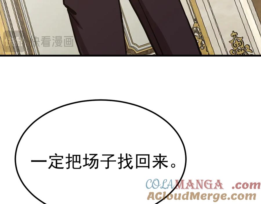 第197话 计划32