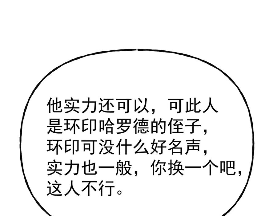 第197话 计划70