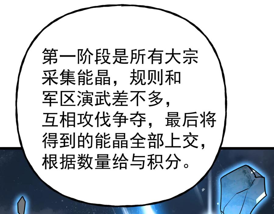 第197话 计划87