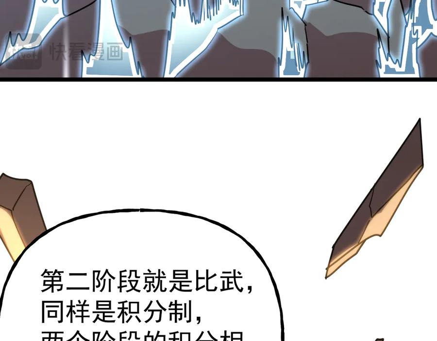 第197话 计划90