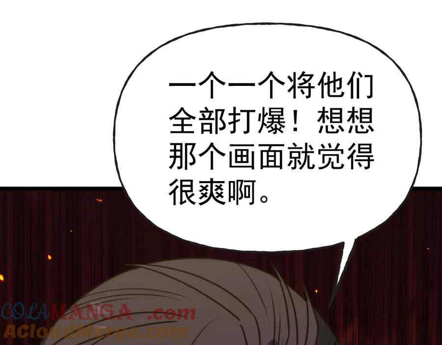 第197话 计划104
