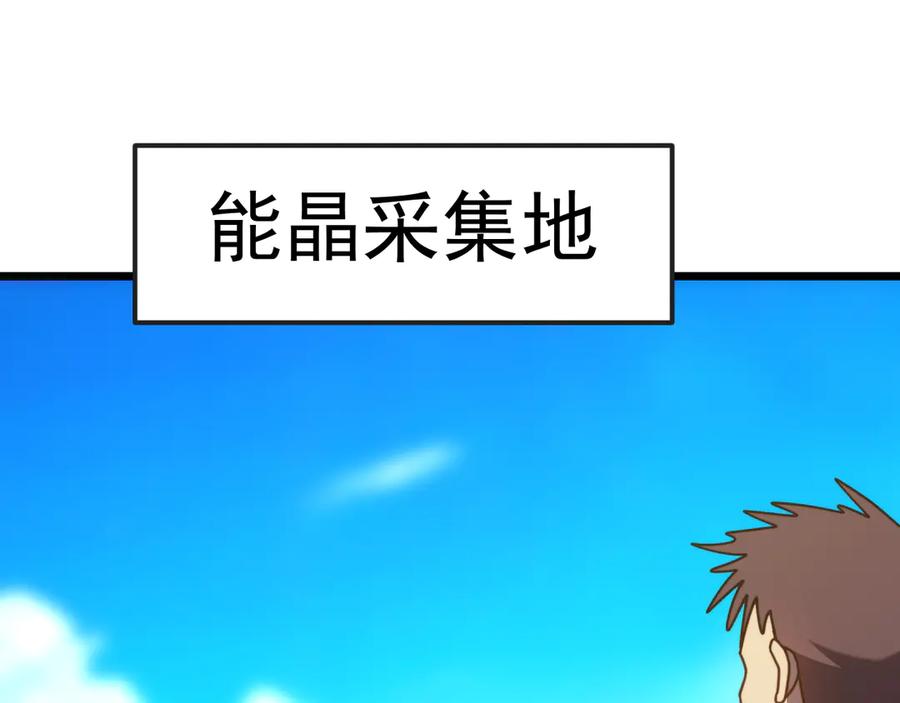 第197话 计划111