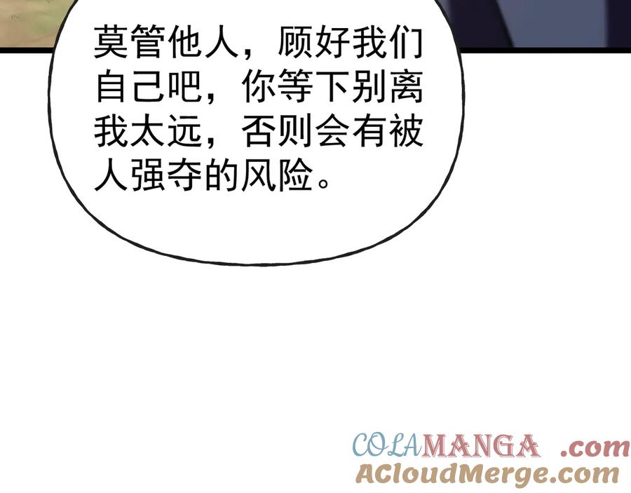 第197话 计划120