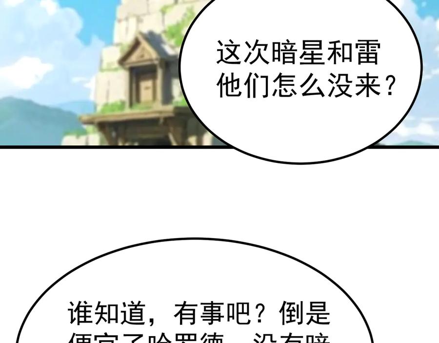 第197话 计划151
