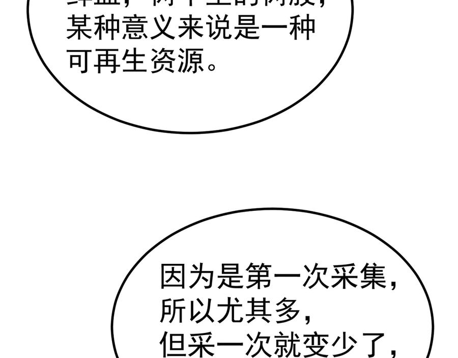 第197话 计划187