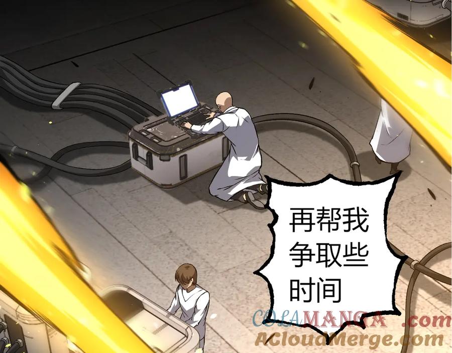 第317话 帝鳄的反扑56