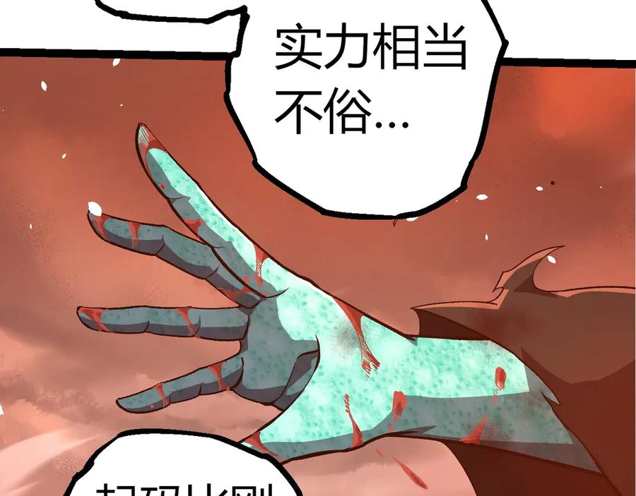 第317话 帝鳄的反扑98