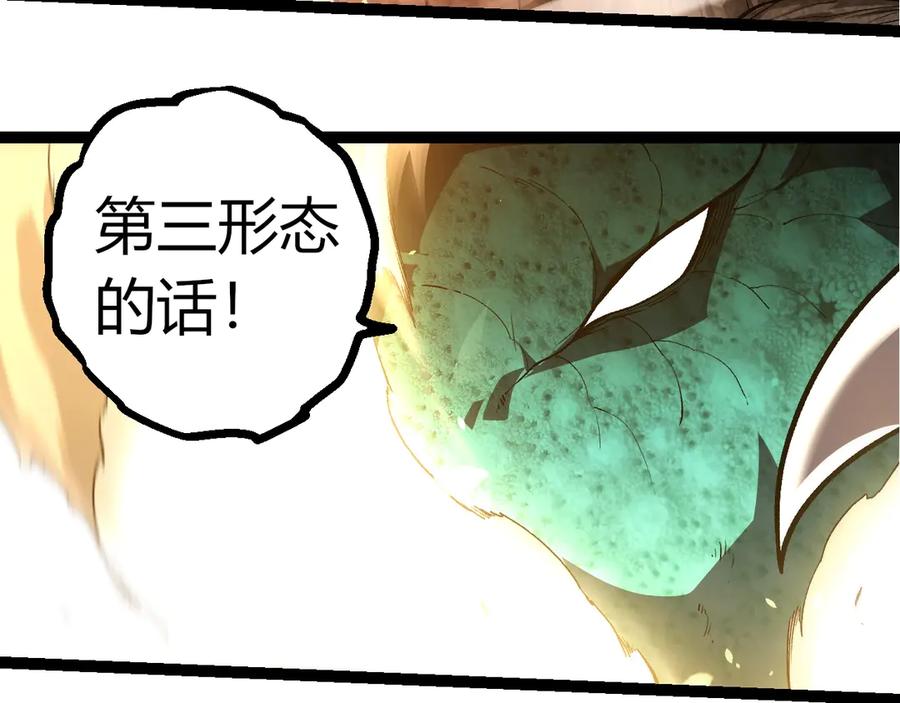 第317话 帝鳄的反扑101