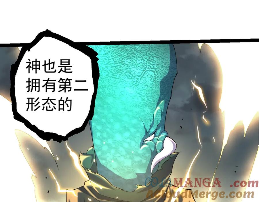 第318话 神之躯4