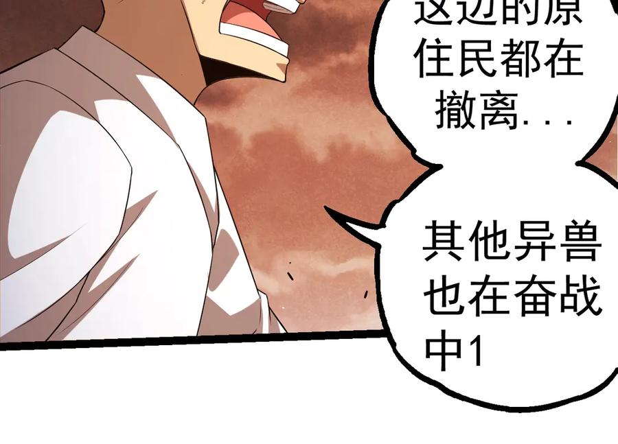 第318话 神之躯53