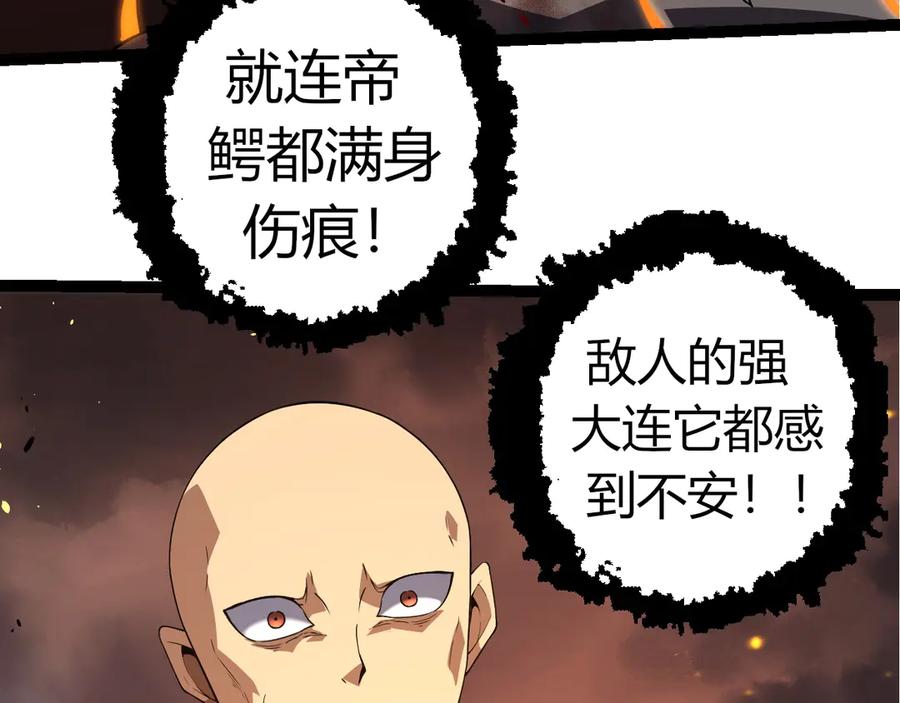 第318话 神之躯57