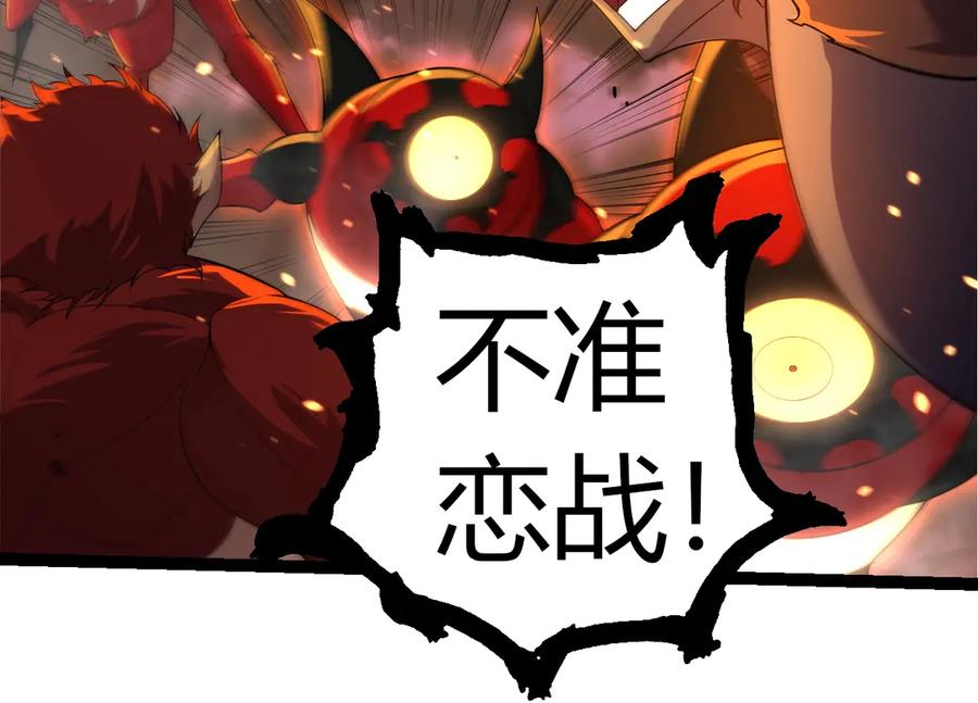 第318话 神之躯83