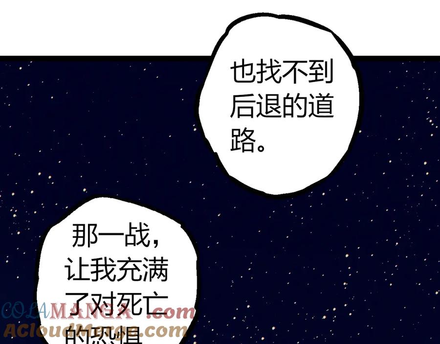 第319话 二次返祖44