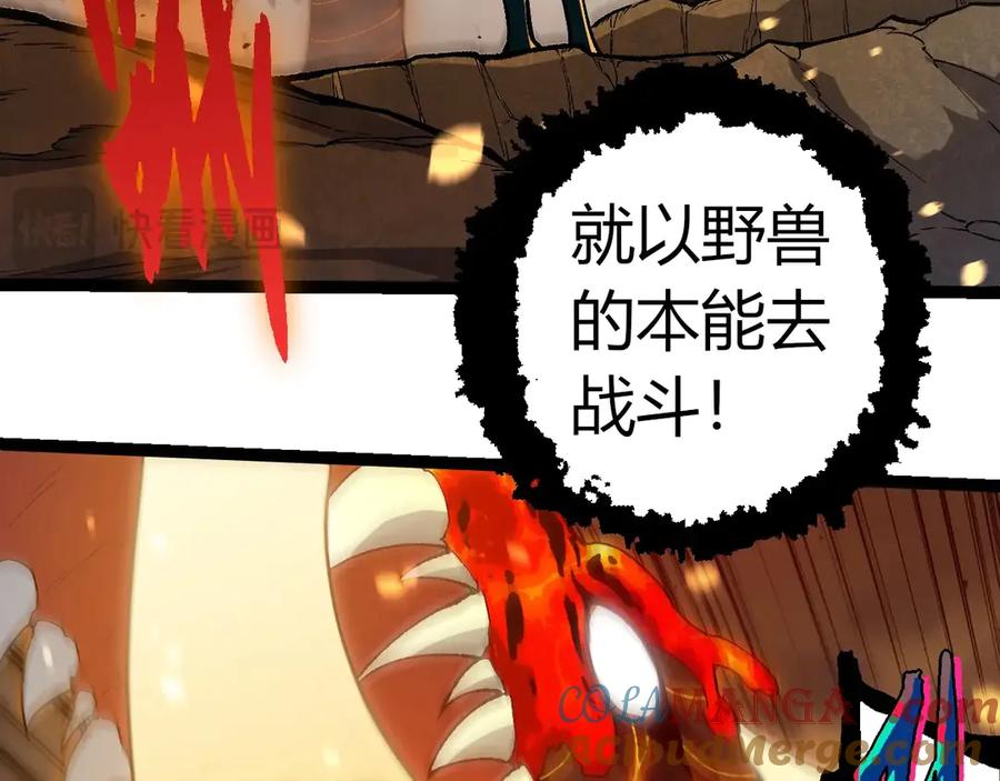 第319话 二次返祖52