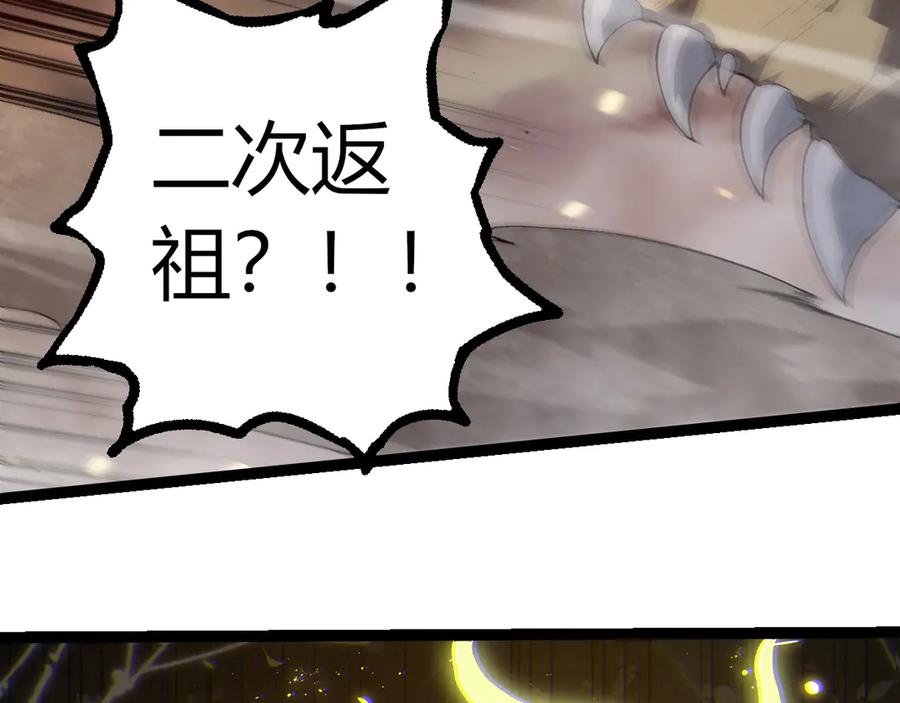 第319话 二次返祖55