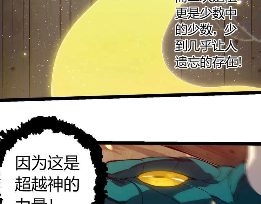 第319话 二次返祖57