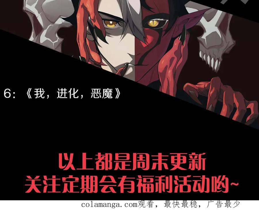 第319话 二次返祖110