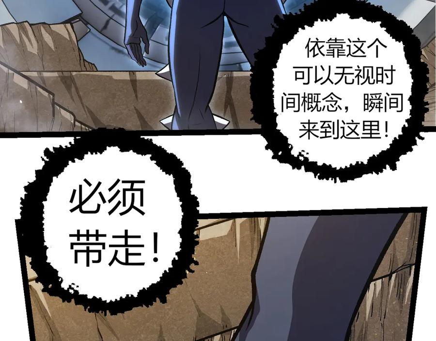 第320话 帝鳄之力78