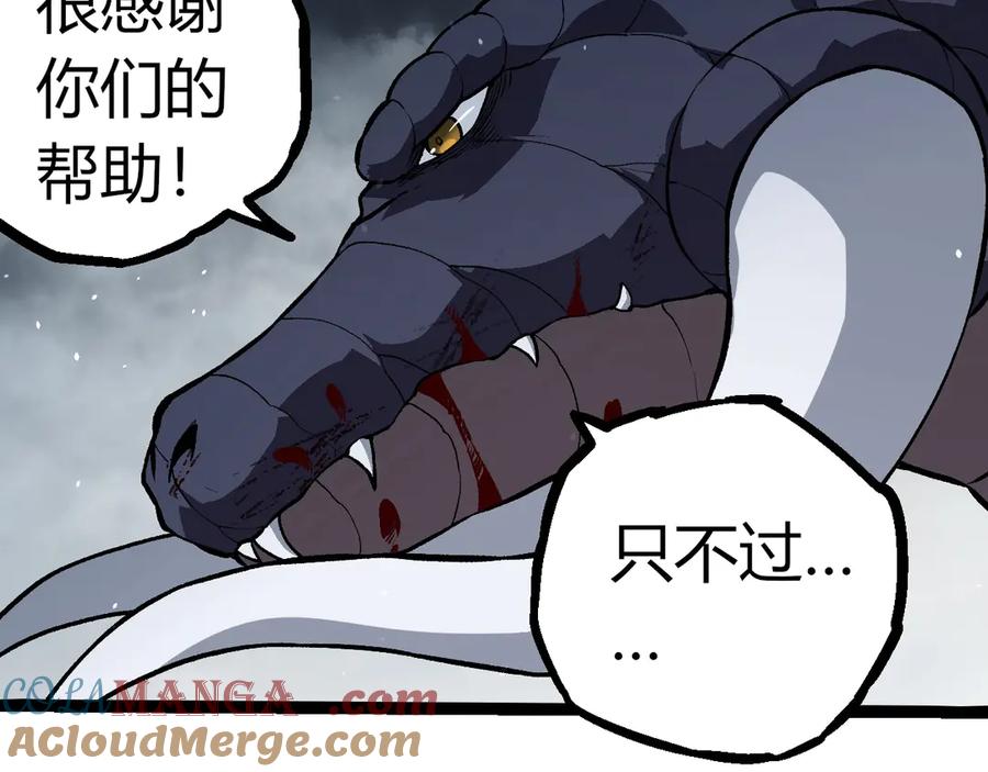 第321话 追击60