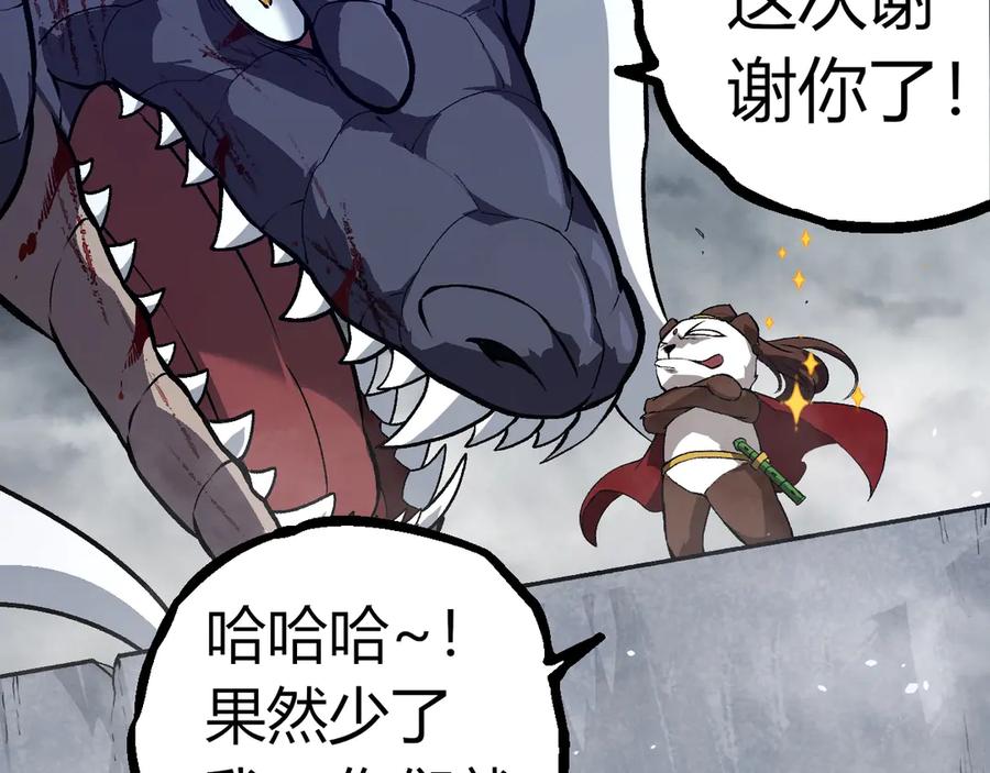 第321话 追击67