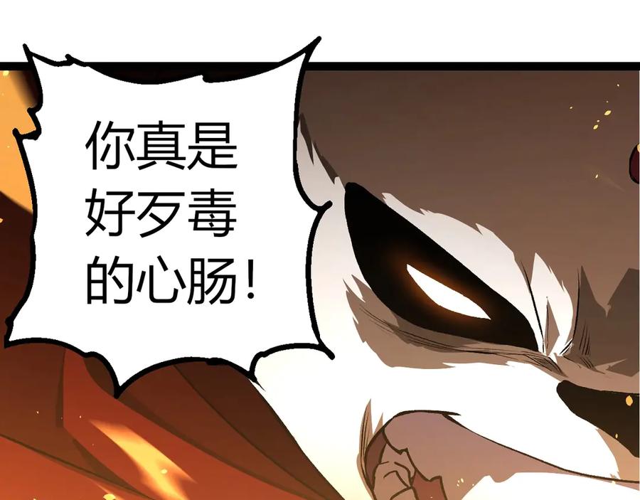 第330话 一级保护动物54