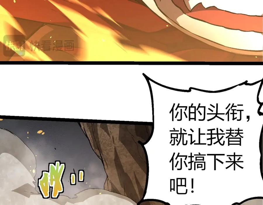 第330话 一级保护动物55