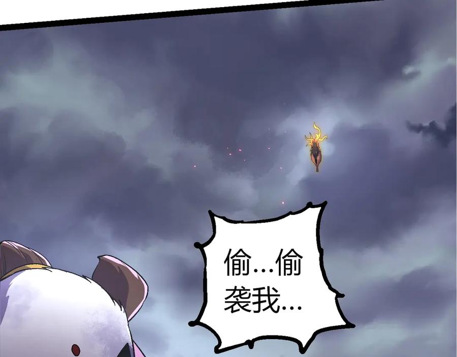 第330话 一级保护动物67